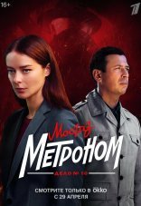 Мосгаз 1-11 сезон