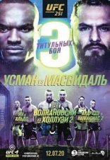 Смешанные единоборства. UFC 251: Usman vs. Masvidal