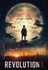 Революция Икс