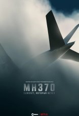 MH370: Самолёт, который исчез 1 сезон