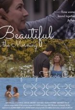 Утренняя красота