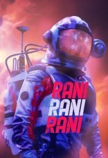 Рани Рани Рани