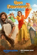 Соль и камфара