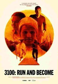 3100: Беги и становись