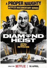 Алмазное ограбление 1 сезон