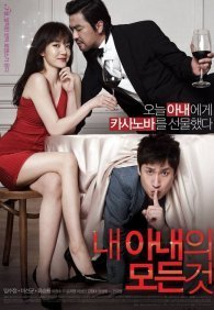 Всё о моей жене