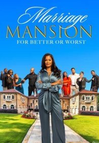 Брачный особняк