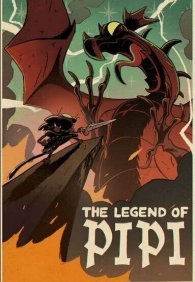 Легенда о Пипи 