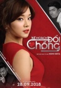 Подмена мужа