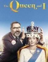 Королева и я