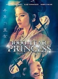 Тысячелетняя принцесса
