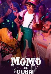 Момо в Дубаи