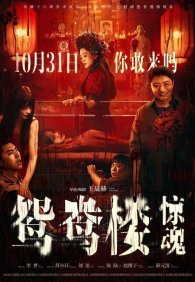 Любовное гнёздышко