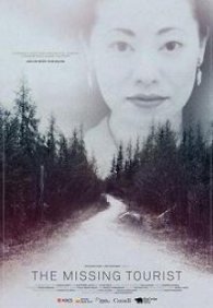 Исчезновение туристки 