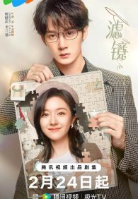 Фильтр 1 сезон