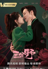 Здесь мы встречаемся вновь 1 сезон