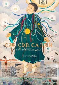 Город ветра