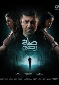 Родственные узы 1 сезон