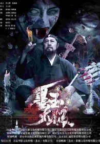 Нефрит тайчи