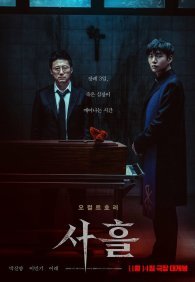 Астрал. Мёртвое сердце