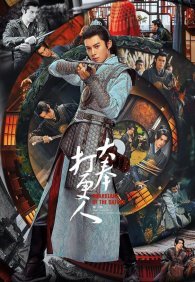 Стражи Дафэна 1 сезон