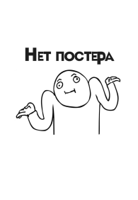 Призрачный проект