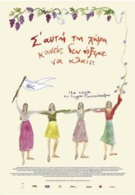 Остров,где никто не умеет плакать