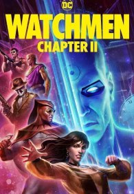 Хранители: Часть 2 