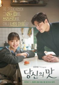 Вкусный, твой 1 сезон