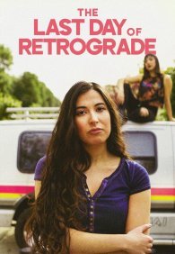 Последний ретроградный день