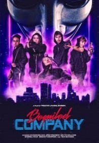 Плохая компания