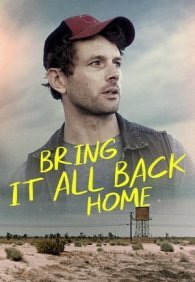 Верни всё домой