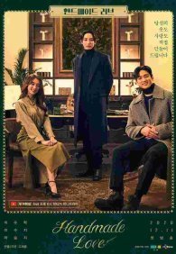 Любовь ручной работы 1 сезон