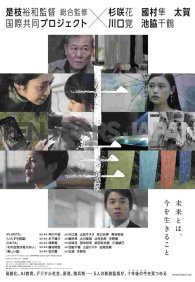 10 лет в Японии