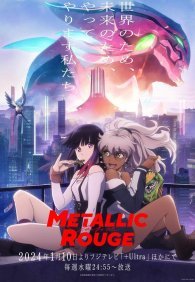 Металлическая Руж 1 сезон