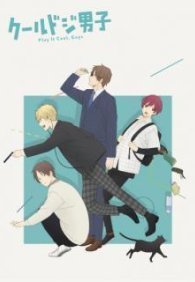 Сыграйте круто, ребята 1 сезон