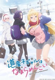 Девчонки с Хоккайдо чудо как милы 1 сезон