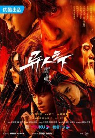 Изгой 1-2 сезон