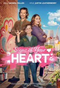 Знаки сердца