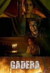 Гадера