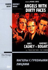 Ангелы с грязными лицами