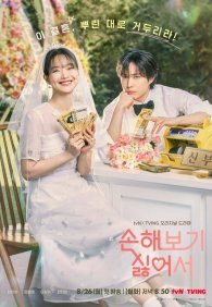 Не хочу ничего терять 1 сезон