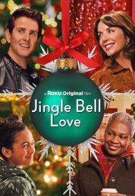 Колокольный звон любви