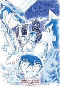 Детектив Конан 23: Голубой сапфир 