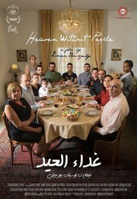 Рай без людей