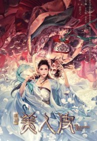 Кожа красавицы