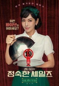 Праведный бизнес 1 сезон