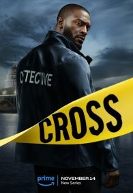 Кросс 1 сезон