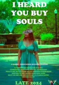 Говорят, ты покупаешь души