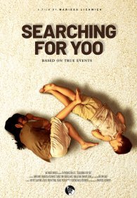 В поисках Ю